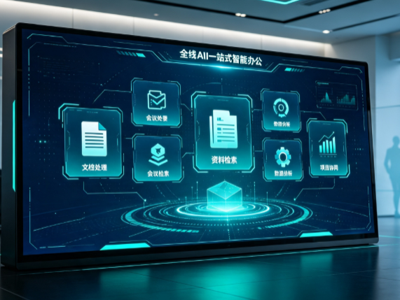 右江区百度搭子全域 AI 走红，一站式打通企业全流程智能办公