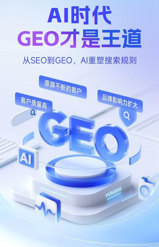 标准化赋能右江区本地数字营销 国硕AI重构国内GEO优化服务新生态